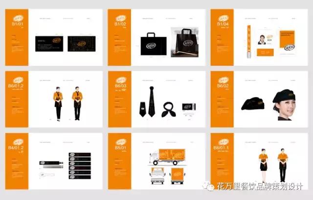 花万里餐饮店,花万里全案策划设计