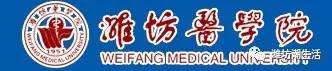 滨医潍医哪个强,潍医附院山东省内排行