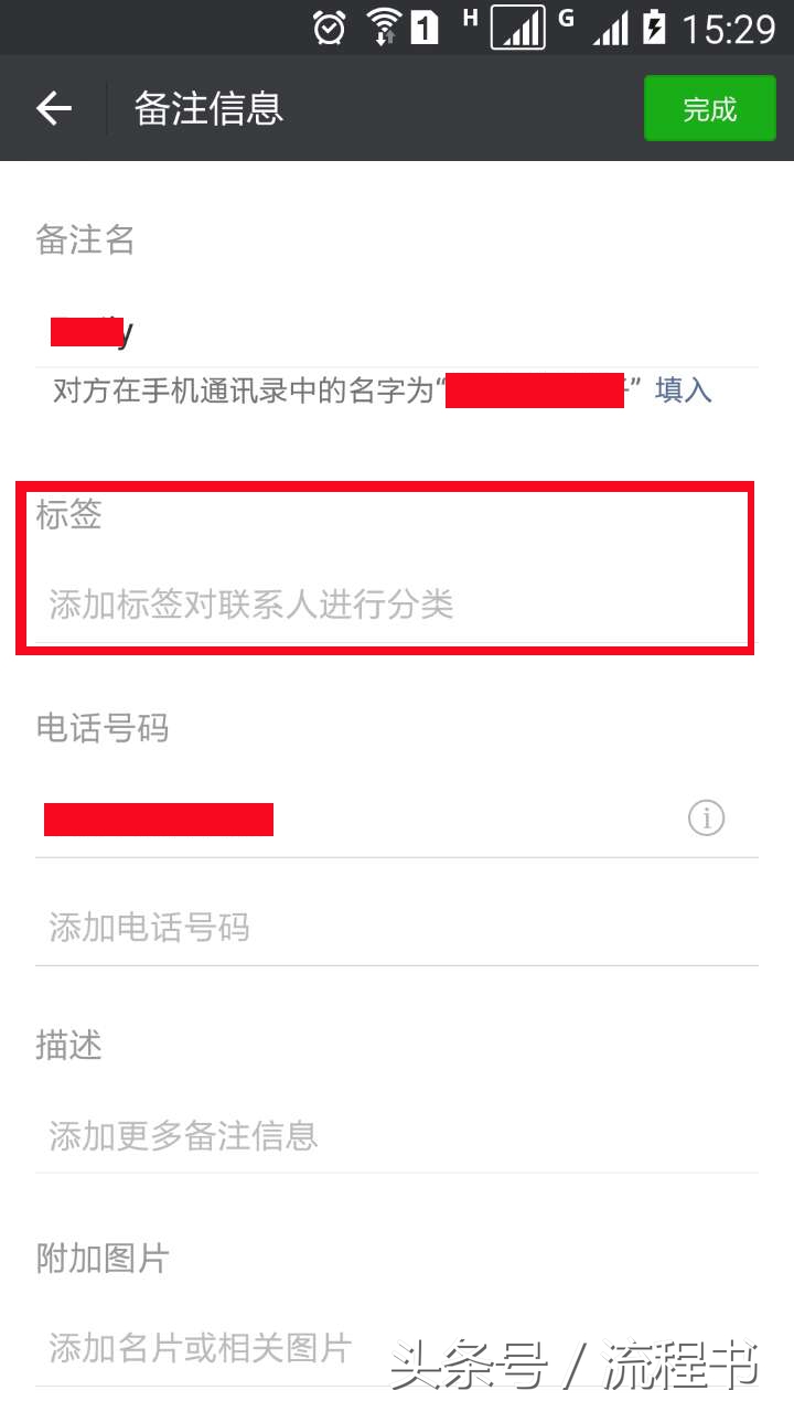 巧用微信客户群提升服务,利用微信附近的人做任务靠谱吗