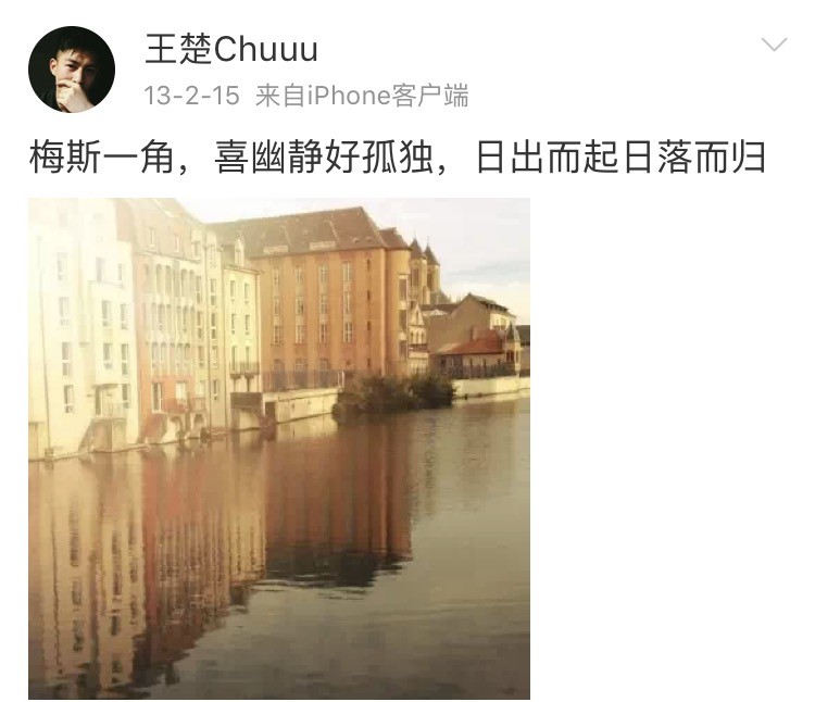 流浪者王楚——十几年漂泊只为梦想而奋斗