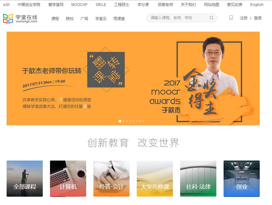 你不知道的自学网站,干货高效力大学生必备的学习网站