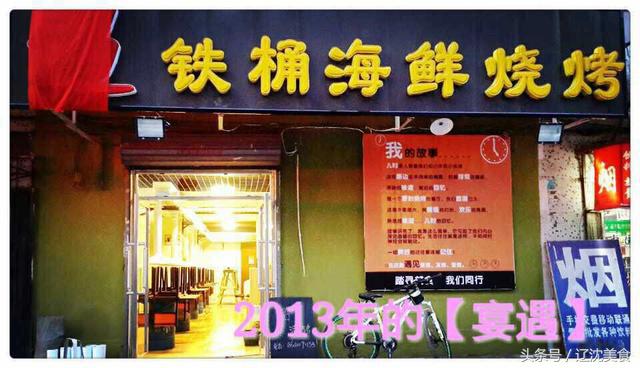 餐饮开店故事,餐饮连锁店创业故事