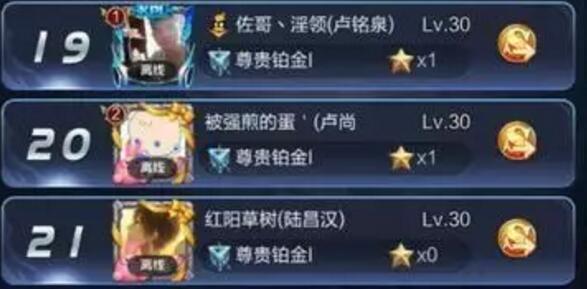 王者荣耀id搞笑沙雕五字,王者荣耀工作赛场上最奇葩的id