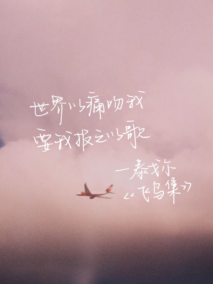 你脚下的地狱不过是天堂的倒影 (你脚下的地狱只是天堂的倒影)