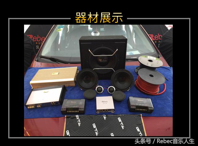 马自达升级全套雷贝琴，给你的爱车一个“金嗓子”