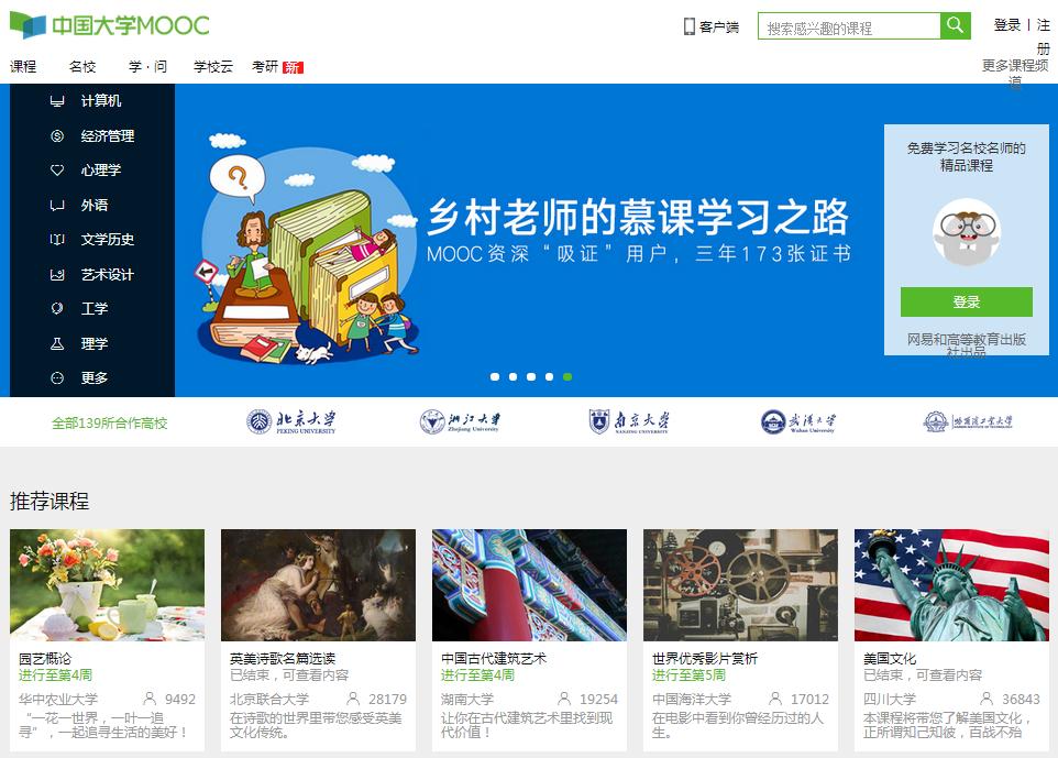 你不知道的自学网站,干货高效力大学生必备的学习网站