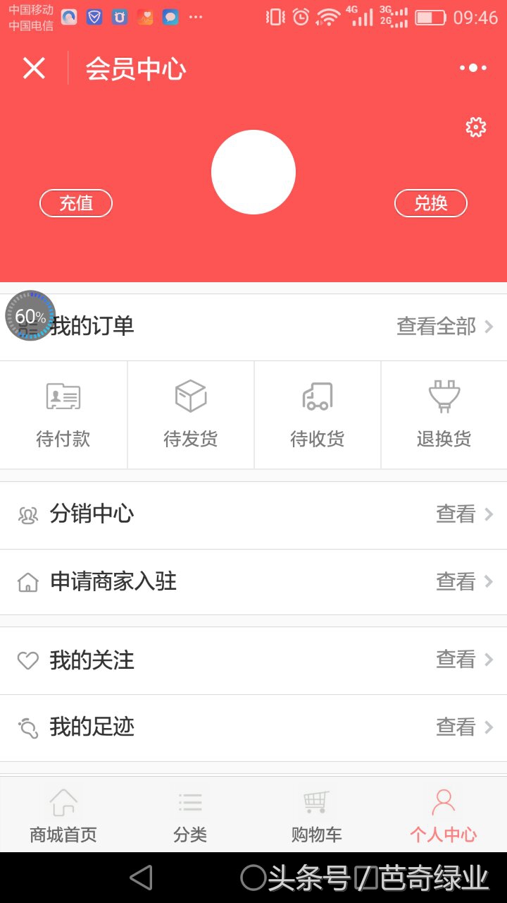 开微店用什么app,微店如何操作分销产品