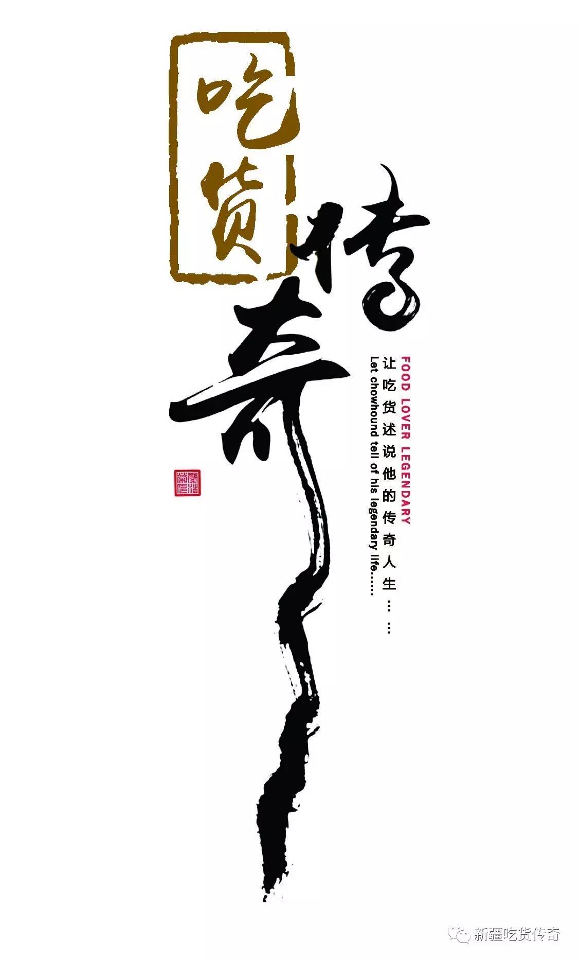 2017“万弗杯”创新菜品交流大赛（*疆新**站）昨日举行！