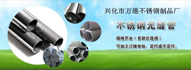 戴南镇不锈钢生产厂家,戴南不锈钢管厂家排名