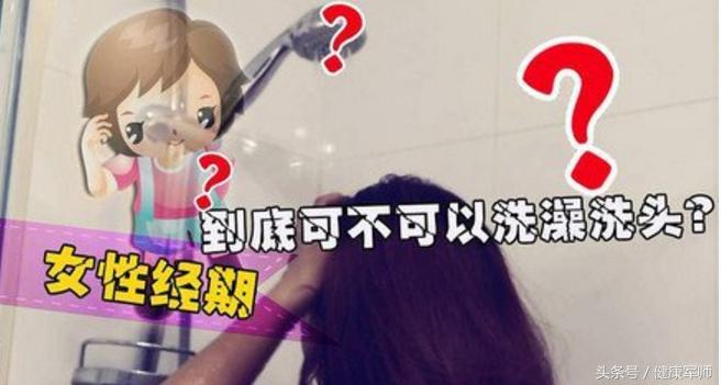 经期不能做的七件事,经期不宜做的三件事