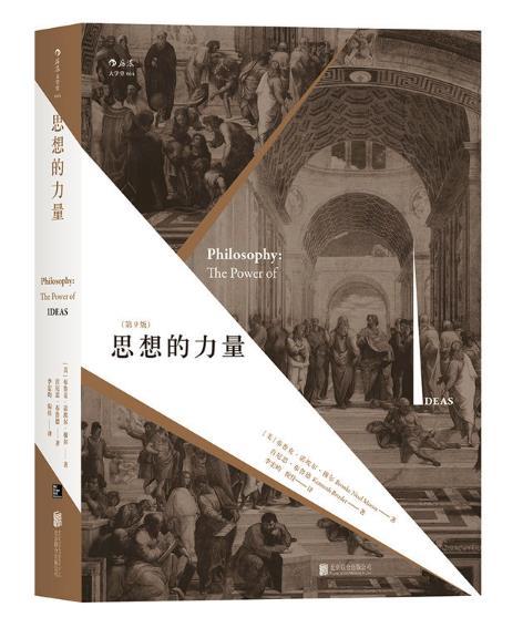 思想的力量深度解析,思想的力量作文800字