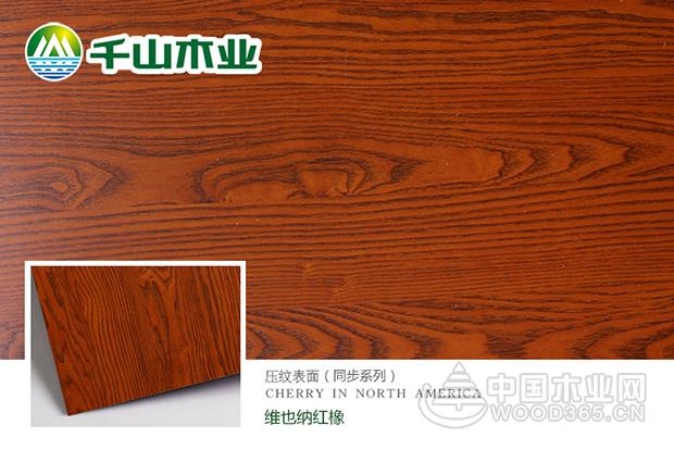 千山真木板是什么板材,千山真木板和生态板哪个环保