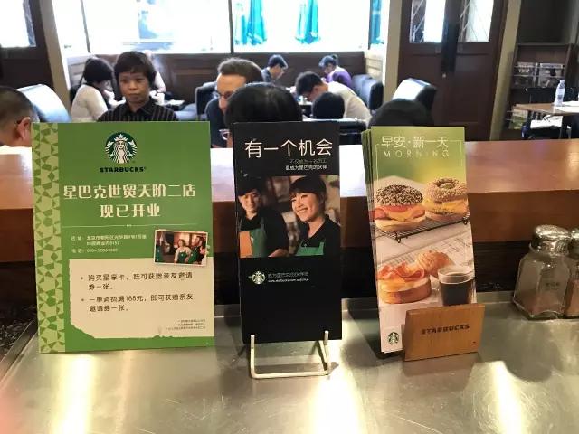 把自己变成一家餐厅，星巴克准备好了！