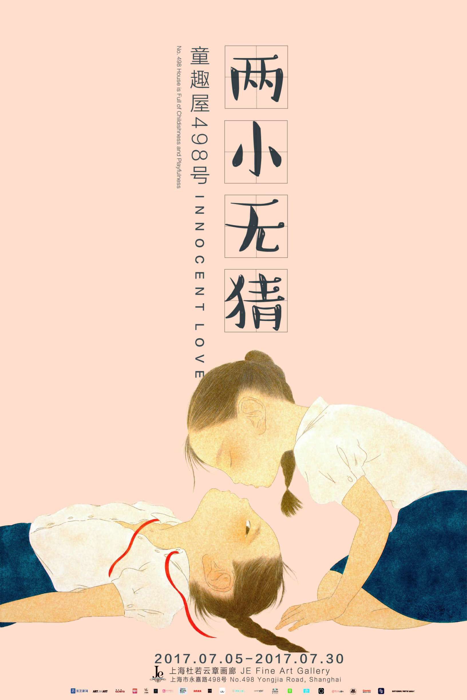 冬天适合看的展览,这些展览绝不能错过