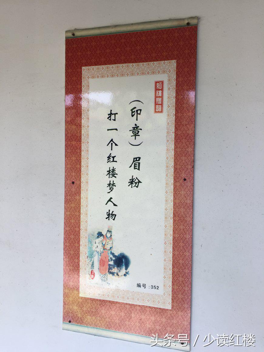 红楼梦经典灯谜大全,关于红楼梦的趣味猜谜