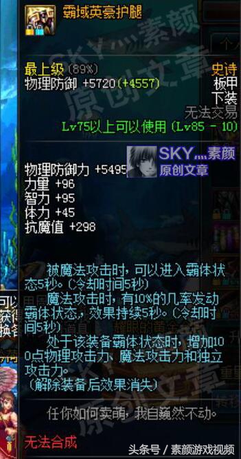 dnf三攻可以叠加吗,dnf霸域换装