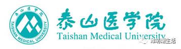 滨医潍医哪个强,潍医附院山东省内排行