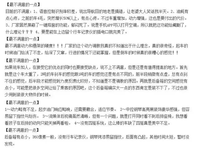 weyvv7三大件靠谱吗,weyvv7到底怎么样