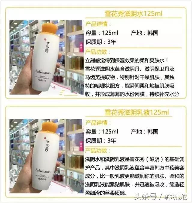 雪花秀滋阴系列小样,雪花秀滋阴补水系列适合油皮