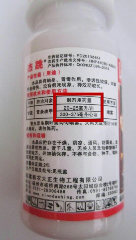 粉剂农药用量计算方法,农药稀释1000至1500倍是多少用量