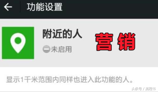 巧用微信客户群提升服务,利用微信附近的人做任务靠谱吗