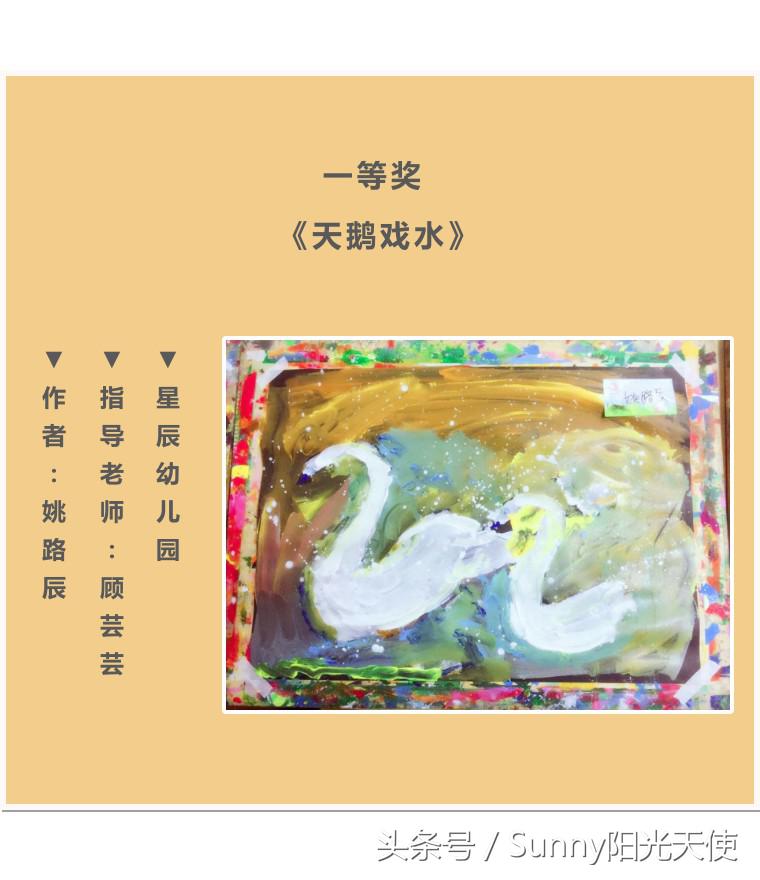 万木争锋终成林上海奉贤区首届“阳光天使”杯参赛作品点评（四）