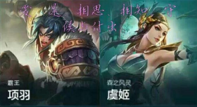 王者荣耀情侣会产生最佳搭档吗,王者荣耀的官配情侣有哪些