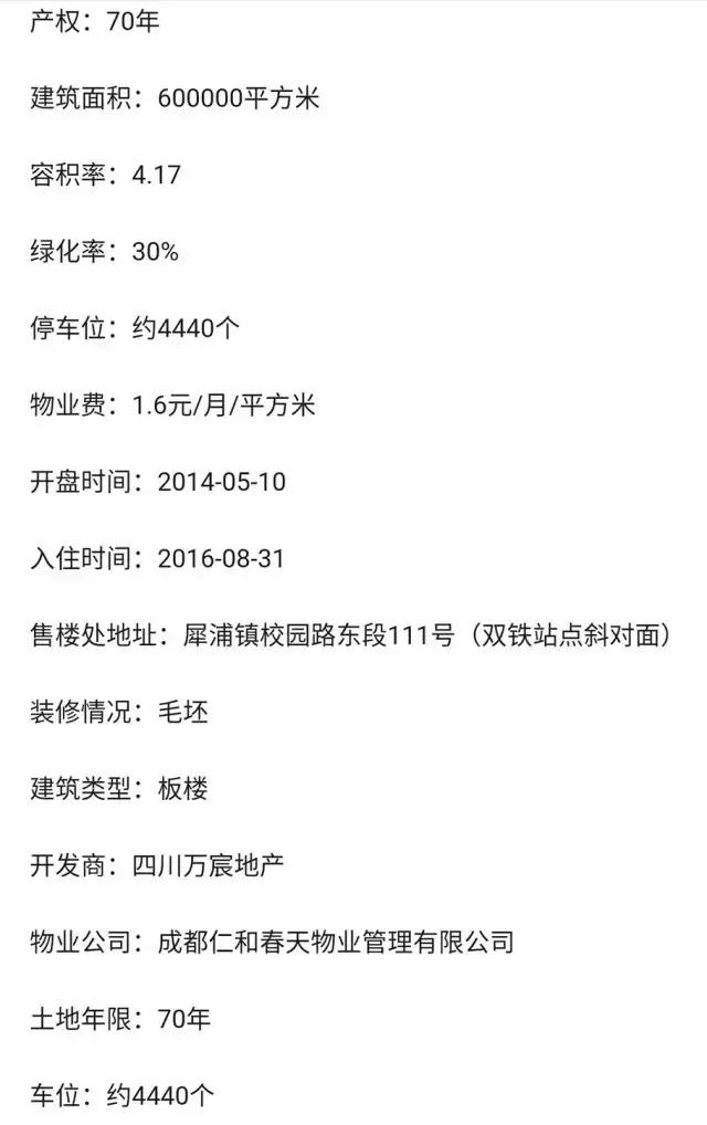 豪宅成都麓湖看房,成都傲城的二手房