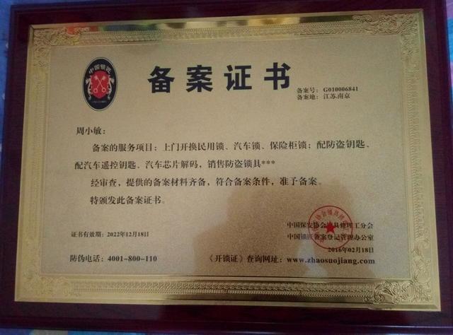 徐州装修︱选择正规的开锁公司到底有多重要？