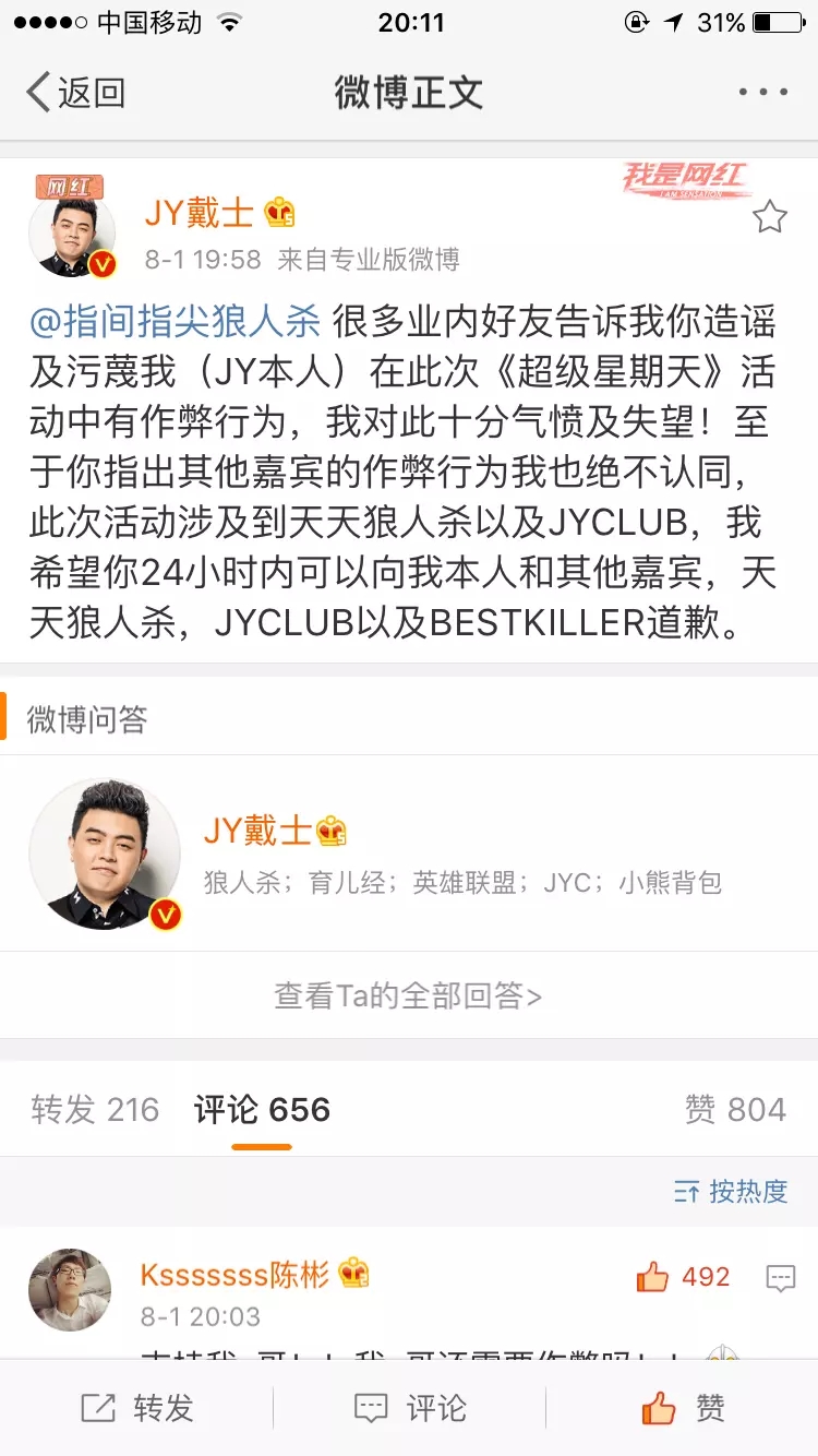 狼王jy自爆指刀,狼王jy骗哭齐思钧视频