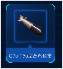 这艘德驱简直逆天！这样的数据你确定是6级船？