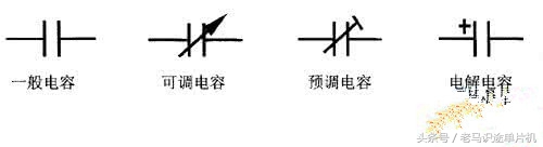 电子元器件电路图字母符号,二极管电子元器件图形符号及名称