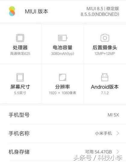 小米5用一天感受,小米5x性能评测