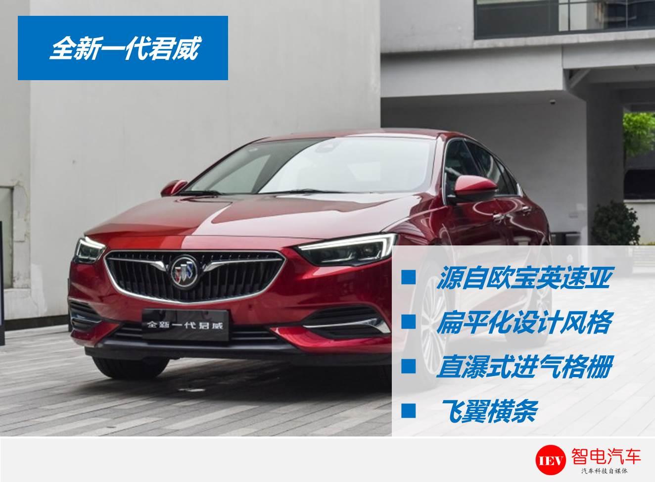 货比货，全新一代君威对比老款该买谁？