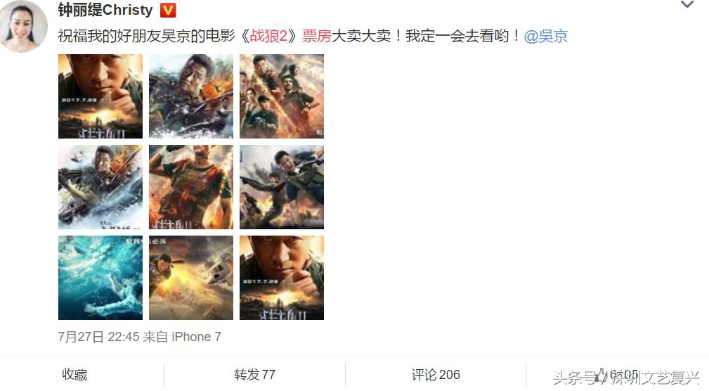 战狼2票房多少天破四十亿,战狼2再次重映单日票房