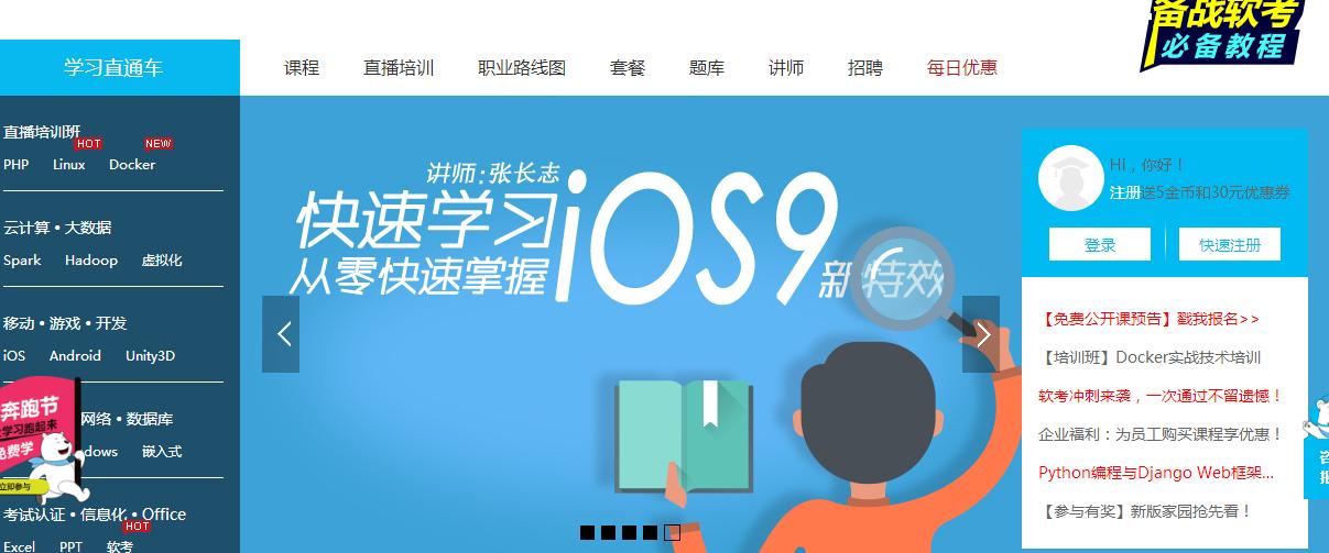 你不知道的自学网站,干货高效力大学生必备的学习网站