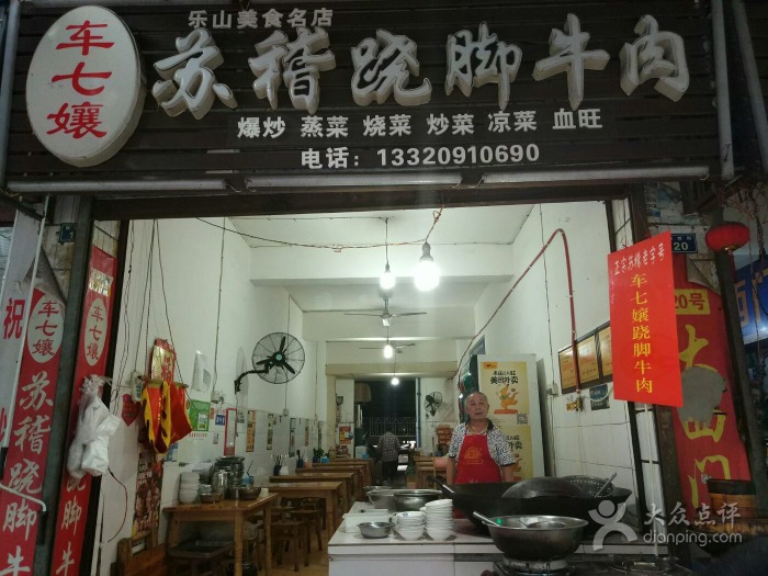 成都到乐山美食攻略一日游,乐山苏稽古镇美食攻略