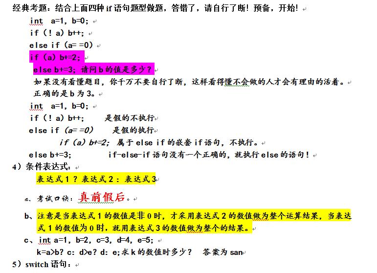c语言入门到精通资料,c语言快速复习