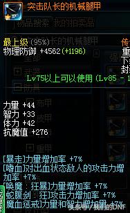 dnf最新战士换装,dnf变装鬼剑士