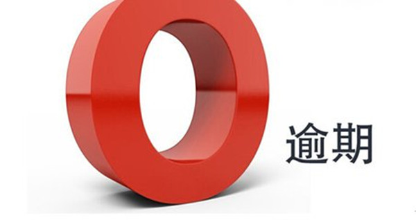 网贷的逾期率有多高,网贷显示风险系数高