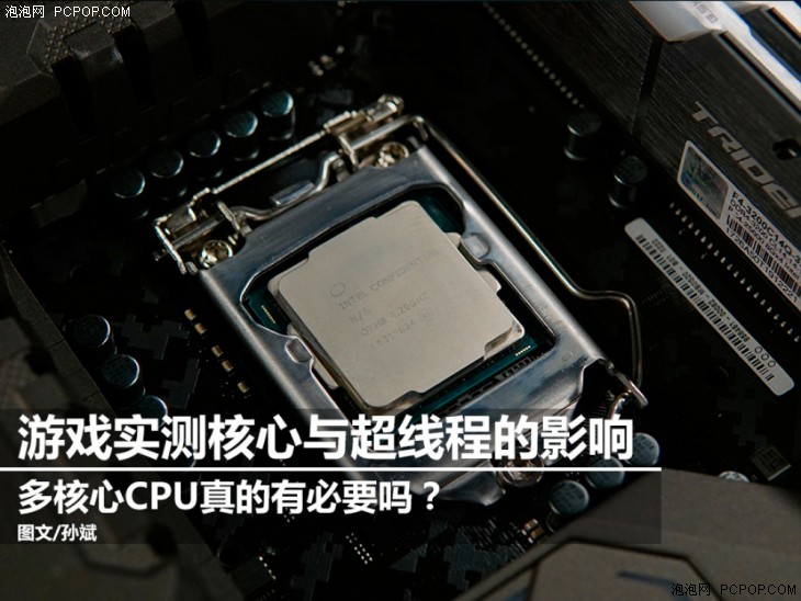 双核和单核cpu,双核cpu和四核cpu差距有多大