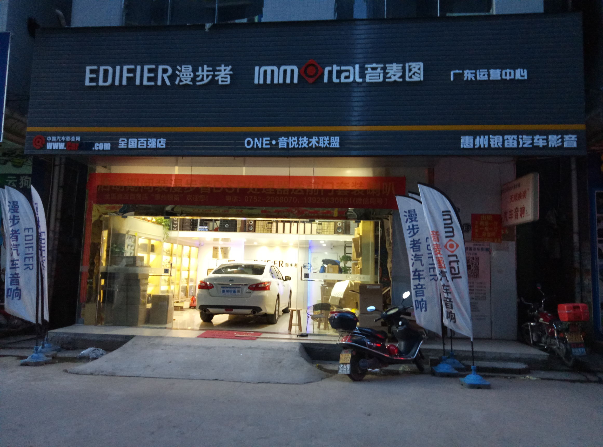 天籁音响喇叭改装南宁,东莞天籁音响喇叭改装