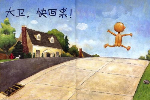 大卫不可以原版视频,大卫不可以