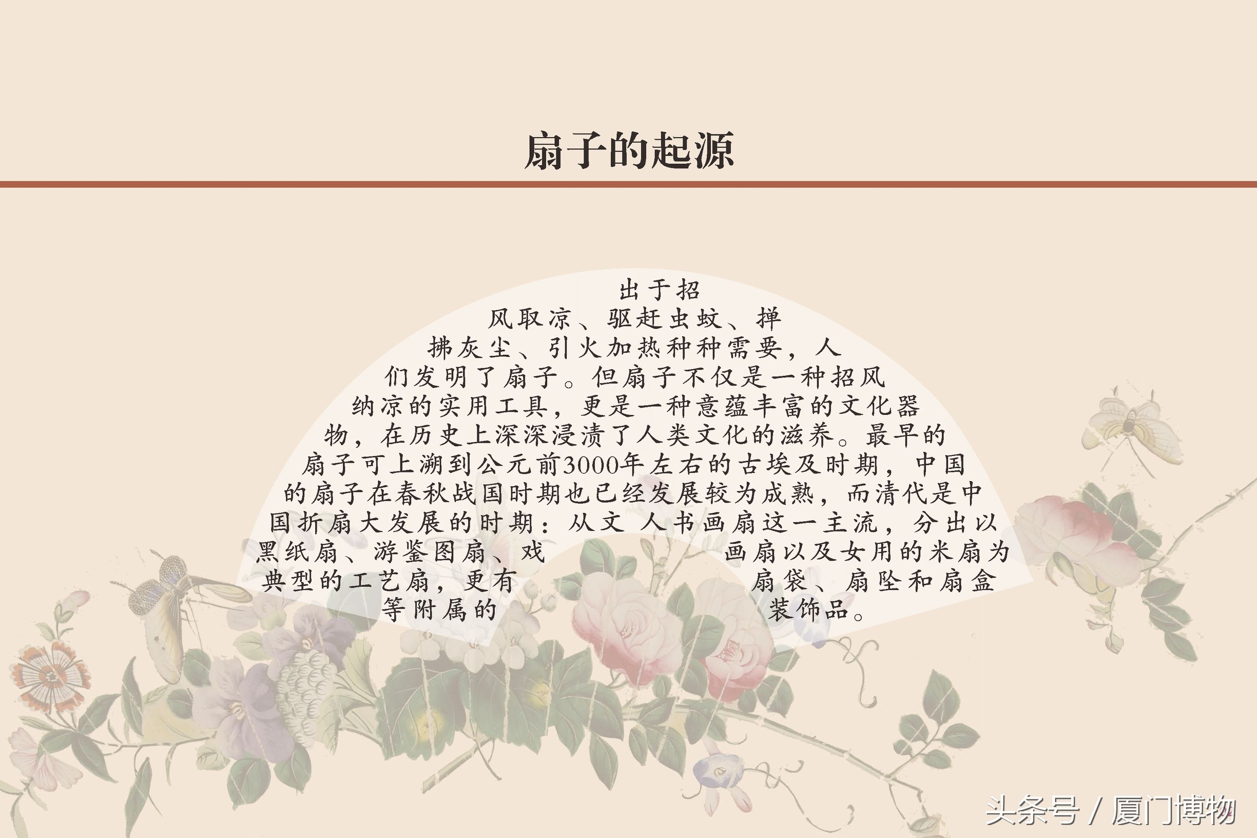 清代外销扇大全,厦博推出牛年主题展