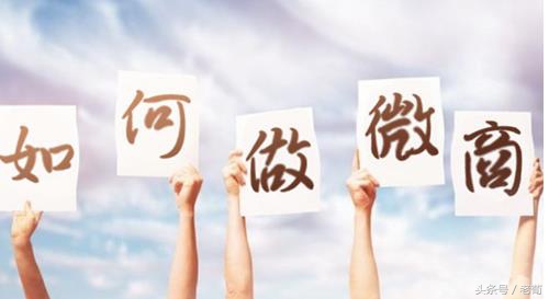 微商世界网微商客源 (微商怎么做才能找到精准客源)