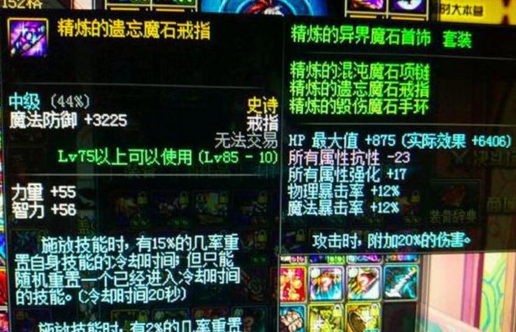 dnf目前版本最强戒指,dnf固定史诗戒指推荐