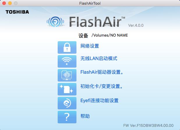 东芝存储flashair评测,东芝flashair无线存储卡怎么用