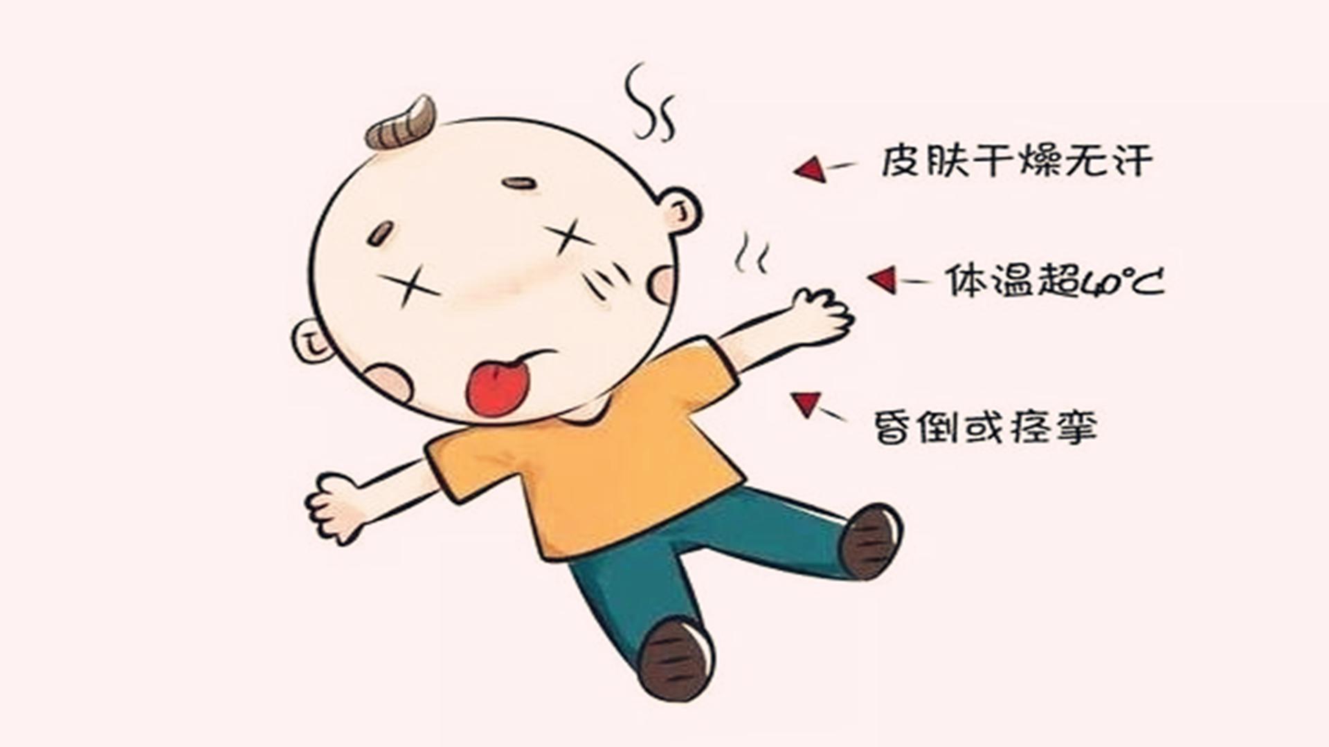 孩子中暑的迹象,小孩中暑症状及处理方法