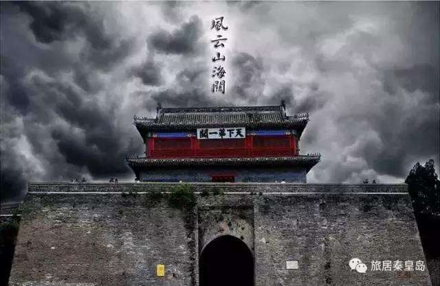 山海关是怎么建造的,山海关建造全过程