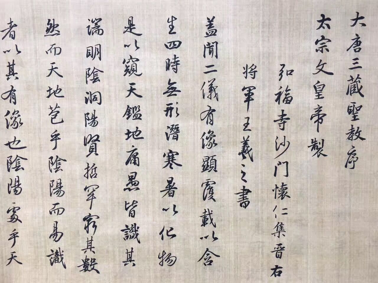 圣教序笔触,圣教序最佳临写方法